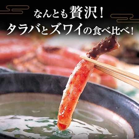 ≪お歳暮ギフト≫殻剥きタラバ＆ズワイ脚セット２．４ｋｇ