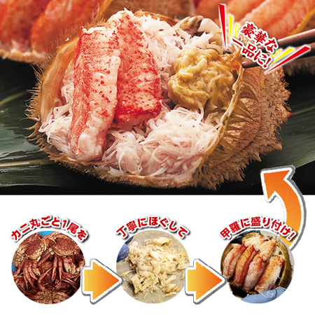 ≪お歳暮ギフト≫大型サイズの毛ガニの甲羅盛２個