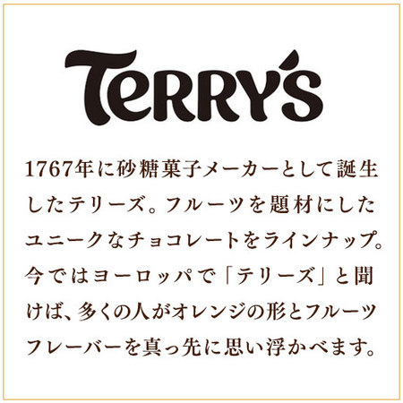 ≪ＷＥＢ限定★約４７％ＯＦＦ！≫チョコレートオレンジミルク