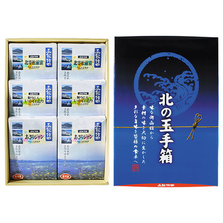 ≪お歳暮ギフト≫函館竹田　３種の珍味セット２セット