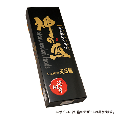 ≪お歳暮ギフト≫宗谷・オホーツク産新巻鮭寒風仕上げ（姿切身）　３Ｌ