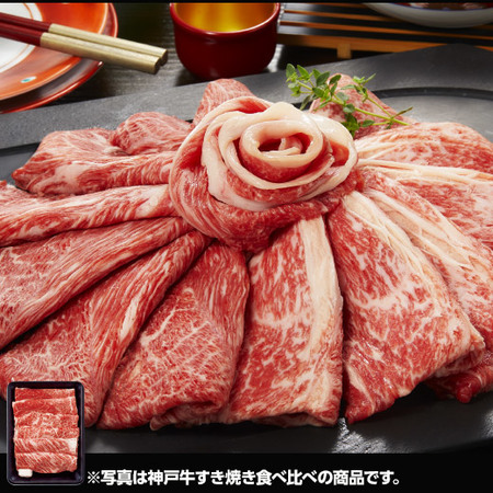 ≪お歳暮ギフト≫神戸牛かたロースすき焼き用