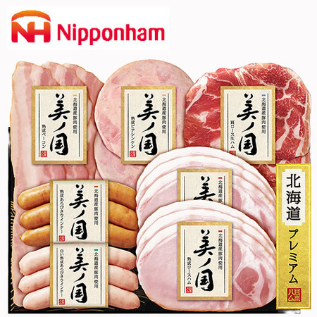 ≪お歳暮ギフト≫北海道産豚肉使用　美ノ国　ＵＫＨ－３８【１１月下旬―１２月中旬お届け】