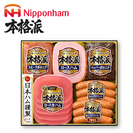 ≪お歳暮ギフト≫本格派ギフトセット　NH-319【１１月下旬―１２月中旬お届け】