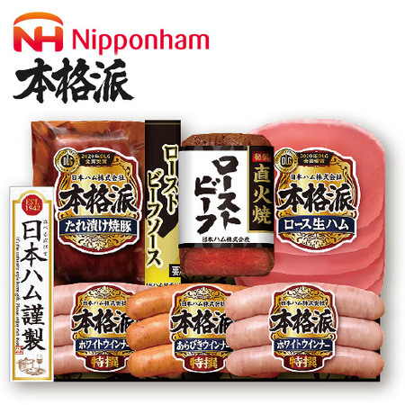 ≪お歳暮ギフト≫本格派ローストビーフセット　NRB-50【１１月下旬―１２月中旬お届け】