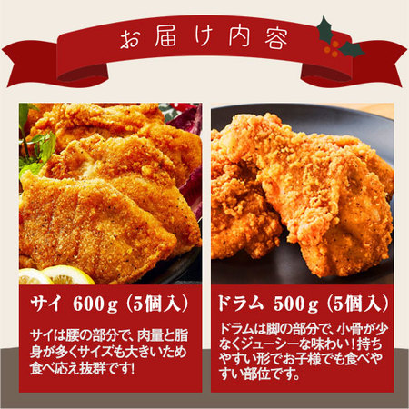 クリスマスパーティーチキンセット　クリスマス期間お届け