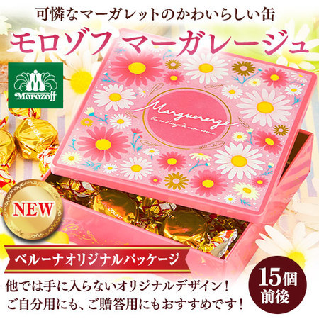 ≪お買得★３０％ＯＦＦ！！≫モロゾフ　マーガレージュ