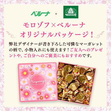 ≪お買得★３０％ＯＦＦ！！≫モロゾフ　マーガレージュ