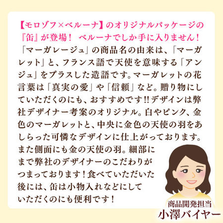 ≪お買得★３０％ＯＦＦ！！≫モロゾフ　マーガレージュ