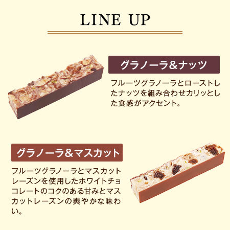 グランプラスバトンショコラ