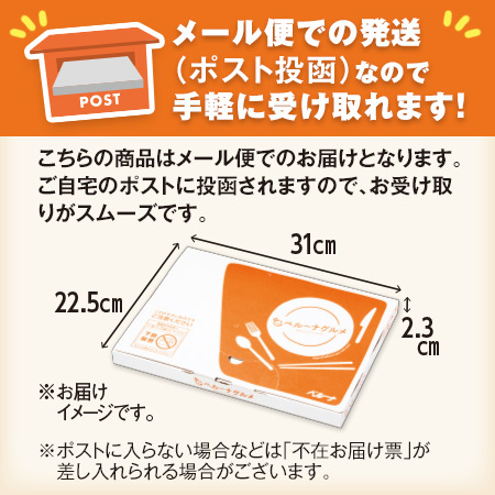 ≪特別送料無料！！≫ストークメルシーアソート２０個