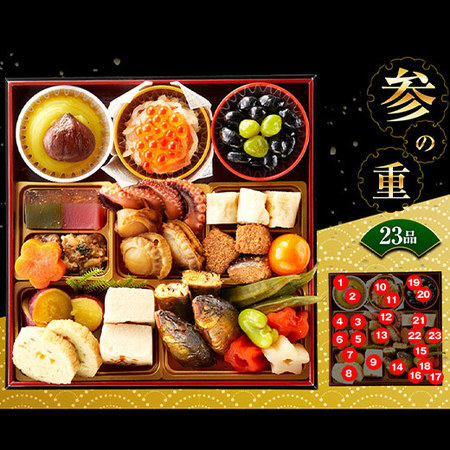 ≪６１％オフ★おせち在庫販売！！≫はり清監修おせち雅（和三段重）