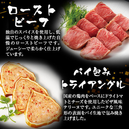 裏磐梯レイクリゾートホテル監修オードブル煌（特典付き）