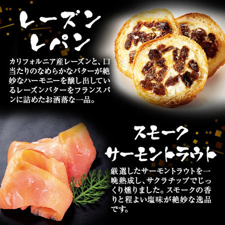 裏磐梯レイクリゾートホテル監修オードブル煌（特典付き）