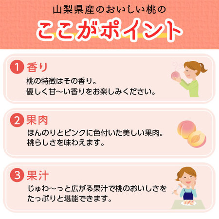 山梨県産のおいしい桃２．５ｋｇ　６月下旬―７月下旬お届け