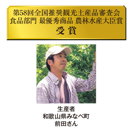 紀州南高梅　夢葵　彩の舞　２５粒　【お届け期間指定可】