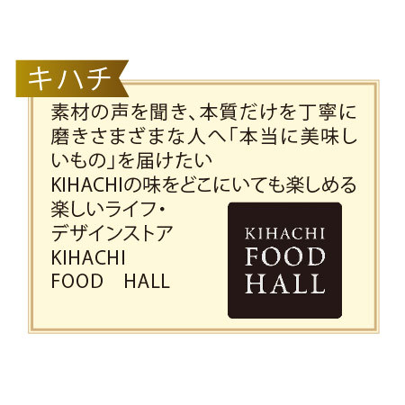 キハチフードホール　アイスギフト　６月下旬―８月上旬お届け【10日前後お届け】