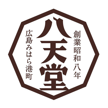 八天堂くりーむパン涼果4種10個詰合せ　４月中旬―８月下旬お届け【10日前後お届け】