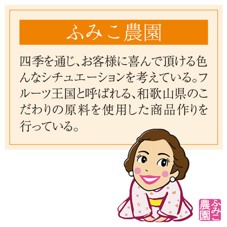 和歌山産果物コンポートセット若桃入り　【10日前後お届け】