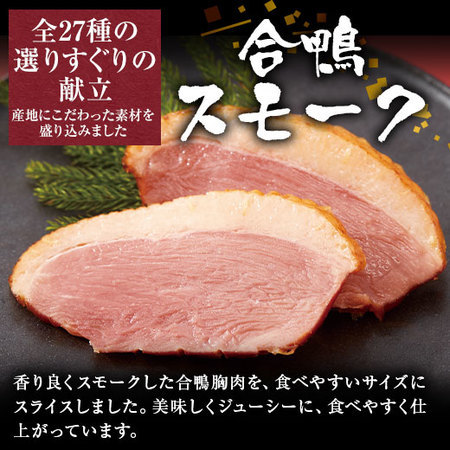 ベルーナオリジナル　一人前おせち恵２個セット