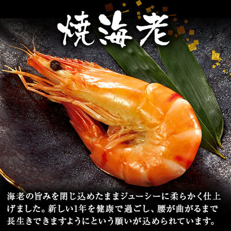 ベルーナオリジナル　一人前おせち恵２個セット