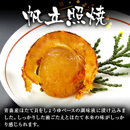 ベルーナオリジナル　一人前おせち恵２個セット