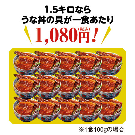 鹿児島県産お徳用カットうなぎ１５パック　【父の日お届け】