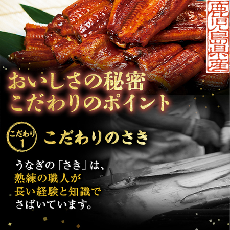 鹿児島県産お徳用カットうなぎ１５パック　【父の日お届け】