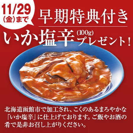 ≪早期特典付！≫北海道「蔵」監修おせち漣味（海鮮三段重）【12月29日お届け】