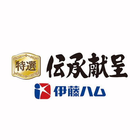 伝承献呈　ＹＧ－４４８【１０日前後お届け】