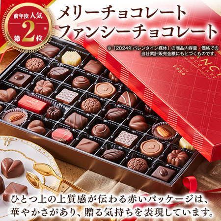 メリーチョコレート　ファンシーチョコレート【通常お届け】