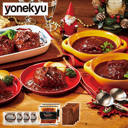 米久デミグラスソースハンバーグ＆ビーフシチューセット