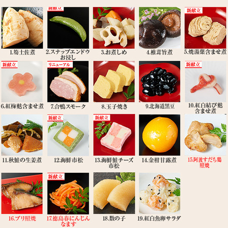 プレゼント付！ベルーナおせち結（和三段重）【１２月２９日お届け】