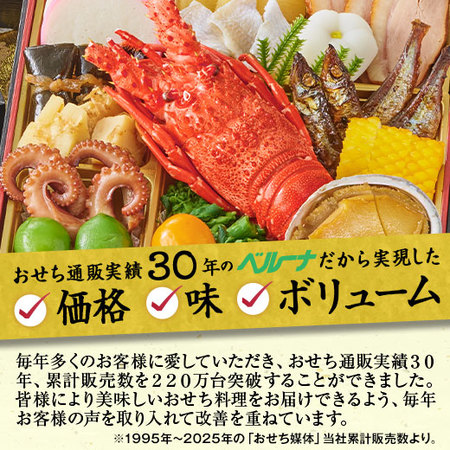 プレゼント付！はり清監修おせち雅（和三段重）【１２月２９日お届け】