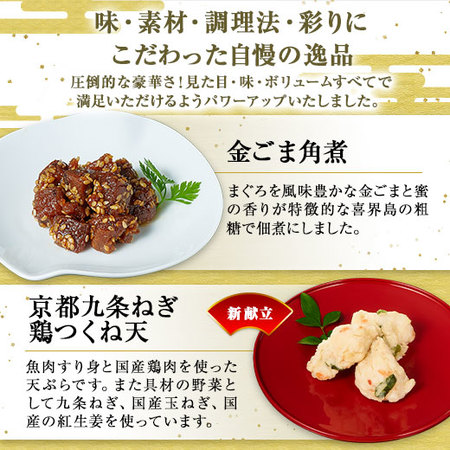 プレゼント付！はり清監修おせち雅（和三段重）【１２月２９日お届け】