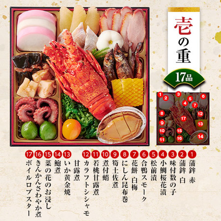 プレゼント付！はり清監修おせち雅（和三段重）【１２月２９日お届け】