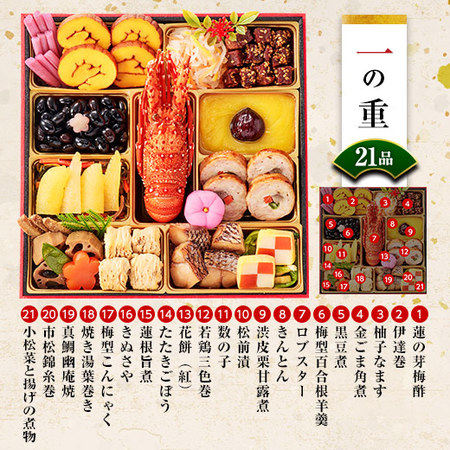 プレゼント付！ベルーナおせち絆（和洋中三段重）【１２月２９日お届け】