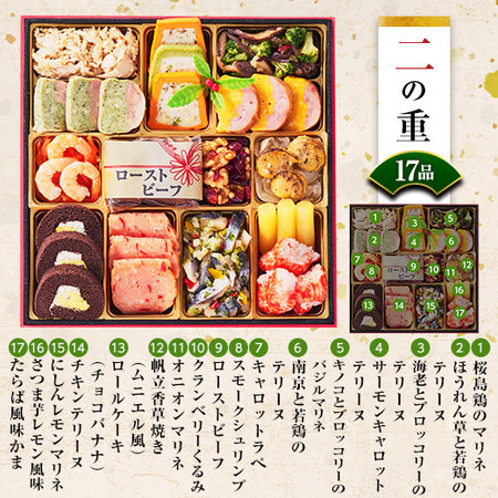 プレゼント付！ベルーナおせち絆（和洋中三段重）【１２月２９日お届け】