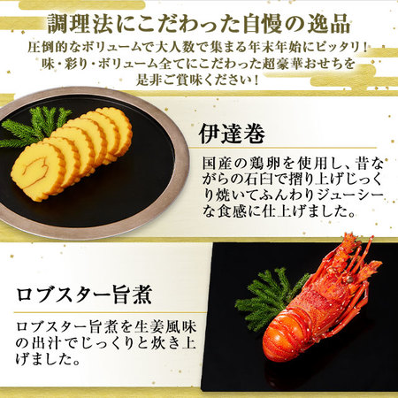 プレゼント付！ベルーナおせち弥栄の籠（和洋三段重）【１２月２９日お届け】