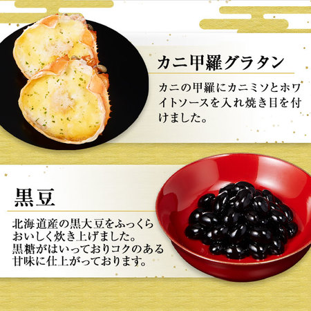 プレゼント付！ベルーナおせち弥栄の籠（和洋三段重）【１２月２９日お届け】