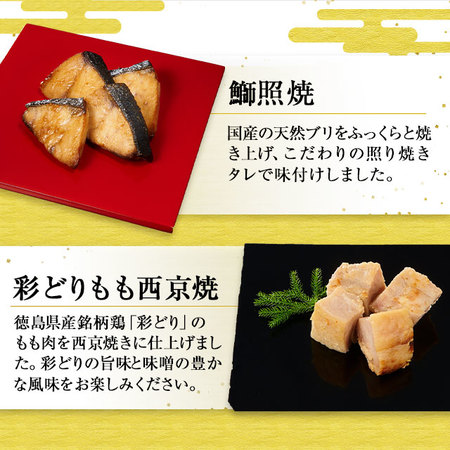 プレゼント付！ベルーナおせち弥栄の籠（和洋三段重）【１２月２９日お届け】