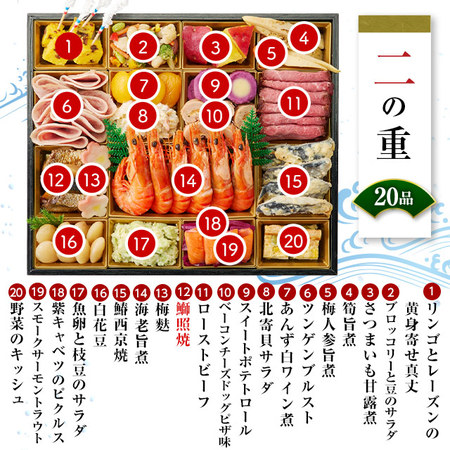 プレゼント付！ベルーナおせち弥栄の籠（和洋三段重）【１２月２９日お届け】