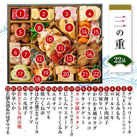 プレゼント付！ベルーナおせち弥栄の籠（和洋三段重）【１２月２９日お届け】