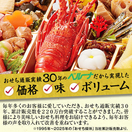 プレゼント付！「てら岡」監修おせち百景（和洋中三段重）【１２月２９日お届け】