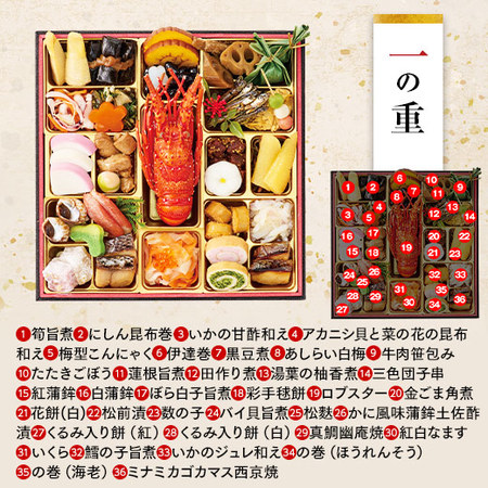 プレゼント付！「てら岡」監修おせち百景（和洋中三段重）【１２月２９日お届け】