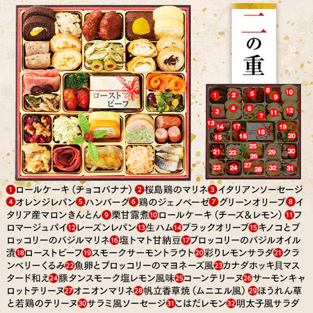 プレゼント付！「てら岡」監修おせち百景（和洋中三段重）【１２月２９日お届け】