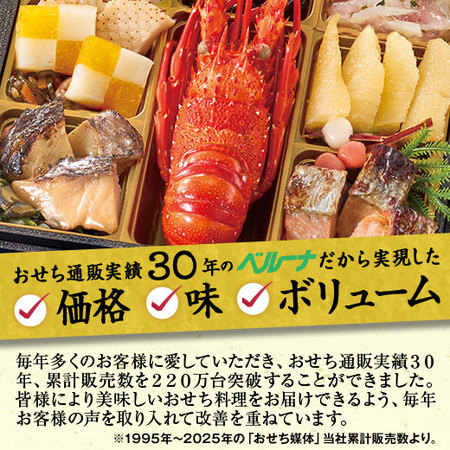 プレゼント付！「蔵」監修おせち漣味（海鮮三段重）【１２月２９日お届け】