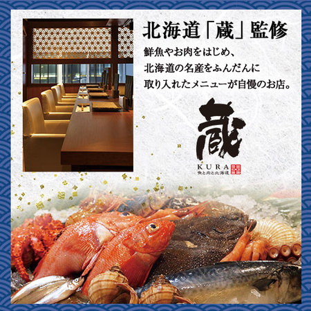 プレゼント付！「蔵」監修おせち漣味（海鮮三段重）【１２月２９日お届け】