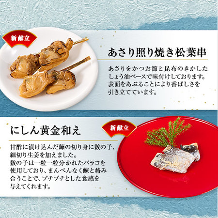 プレゼント付！「蔵」監修おせち漣味（海鮮三段重）【１２月２９日お届け】