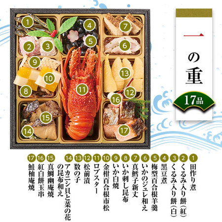 プレゼント付！「蔵」監修おせち漣味（海鮮三段重）【１２月２９日お届け】